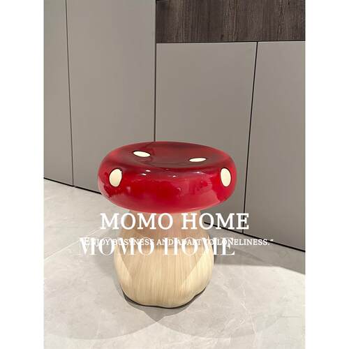 MOMO HOME家居原创设计小红书红蘑菇凳板凳换鞋凳茶几玻璃钢YW