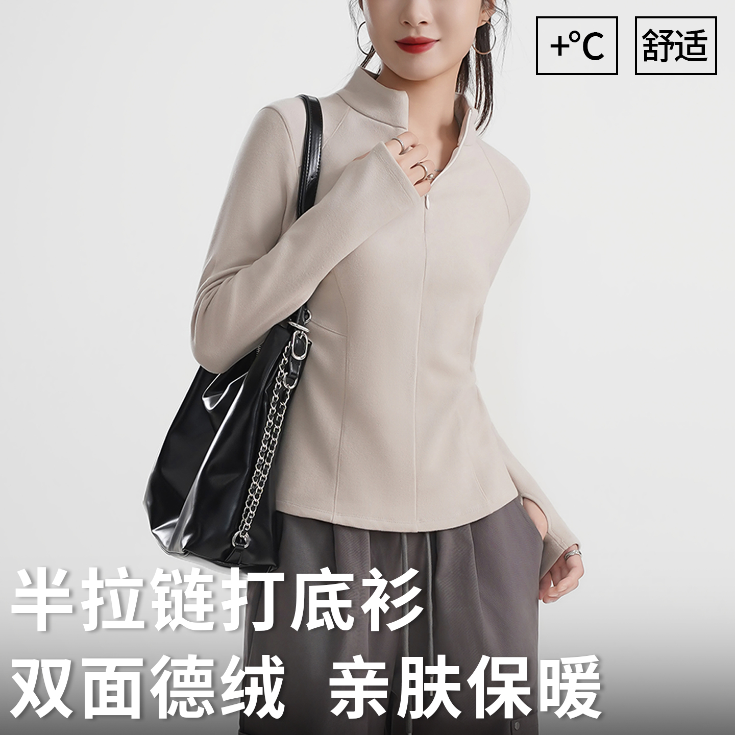 双面德绒保暖半拉链卫衣