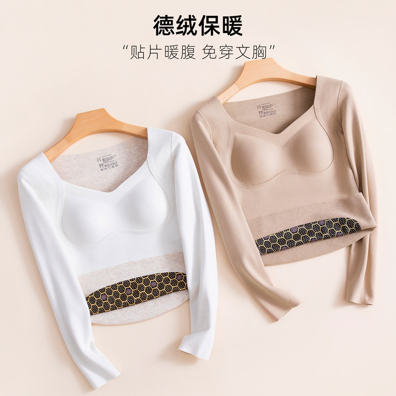 带胸垫一体德绒加绒加厚发热无痕秋冬款蚕丝保暖内衣上衣打底衫女