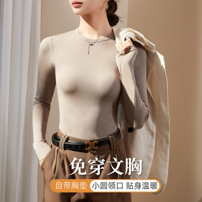 带胸垫罩杯一体式bra长袖T恤女士内搭秋衣打底衫冬季保暖内衣上衣