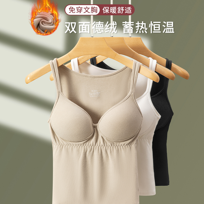 免穿文胸保暖背心耐葵