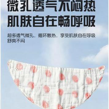 纱布婴儿轻薄透气微孔防呛围嘴