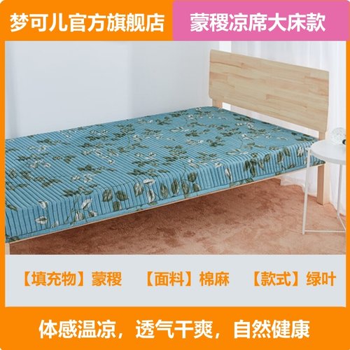 植物空调床垫梦可儿四季通用