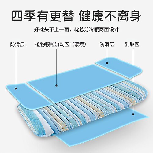 梦可儿两面可用四季枕蒙稷乳胶枕