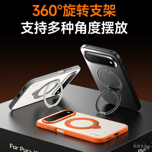 PuraXView磨砂磁吸防摔手机壳