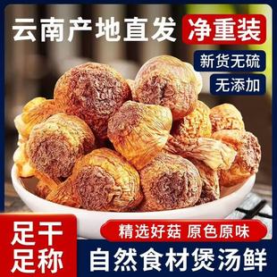 菌裕姬松茸干货 250g精选无碎非新鲜山珍蘑菇精品无硫熏云南菌子