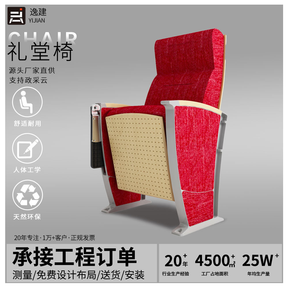 礼堂椅排椅学校阶梯教室报告厅多媒体室连排座椅带桌板铝合金座椅