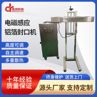 机全自动电磁感应铝箔封口机 牙膏果冻酸奶辣椒护肤品膏体灌装