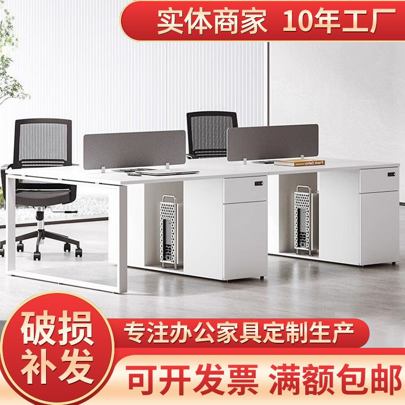 办公桌工位职员职场办公桌椅组合工位办公桌多人桌简约办公桌定制