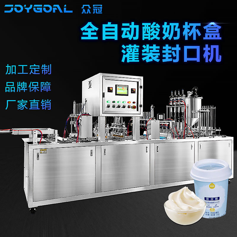 杯口灌装封盖机酸奶雪糕冰淇淋布丁果冻杯全自动流水线灌装封杯机
