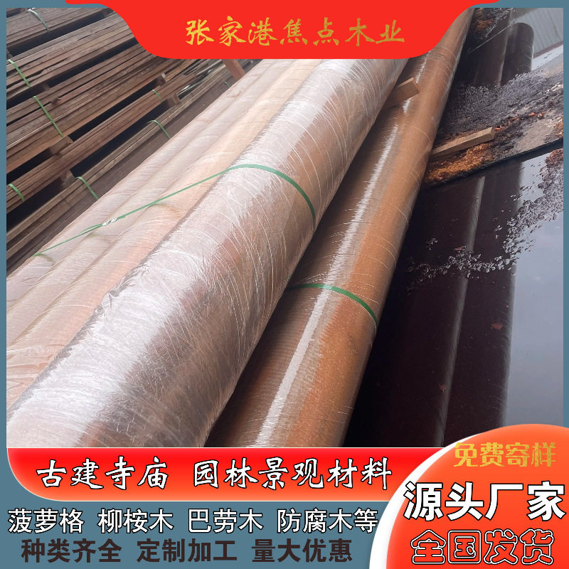 马来菠萝格防腐木圆柱 古建寺庙立柱 户外庭院木结构 巴劳木方料
