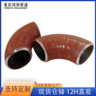 碳钢90度焊接弯头无缝冲压弯头大口径对焊弯头大倍数长半径弯头