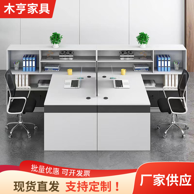 财务办公桌现代简约办公室3/6卡座职员办公桌椅组合双人工位桌子