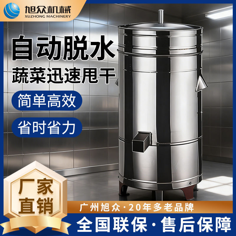商用不锈钢脱水机旭众全自动蔬果馅料脱水机多功能蔬菜类脱浆设备