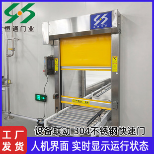 设备防护联动机器人焊接防弧光不锈钢快速卷帘门 直供快速卷帘门