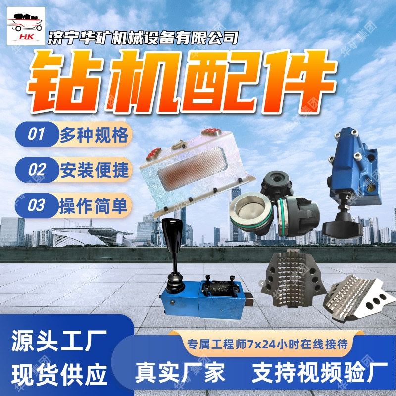 液压夹持器挡板 ZDY全系列煤矿坑道钻机配件 液压夹持器挡板