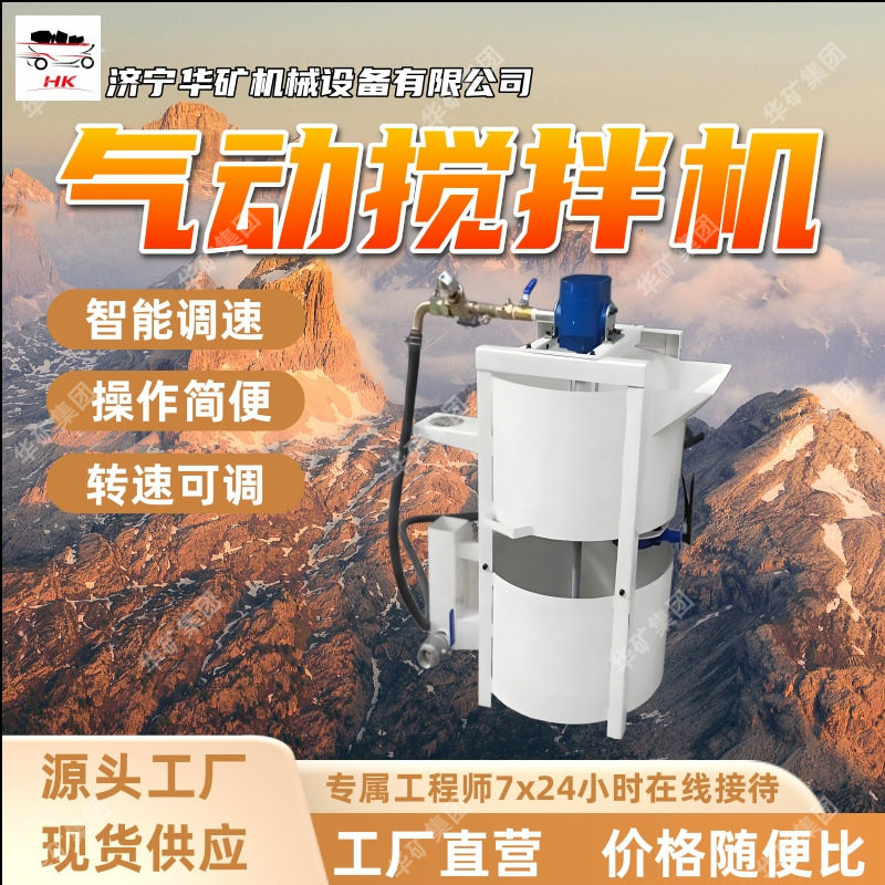 JQW-100S气动搅拌机 使用简单搅拌桶按需定制 气动搅拌机,五金/工具,电动喷涂机,淘宝优惠券,粉丝福利购,淘宝优惠卷