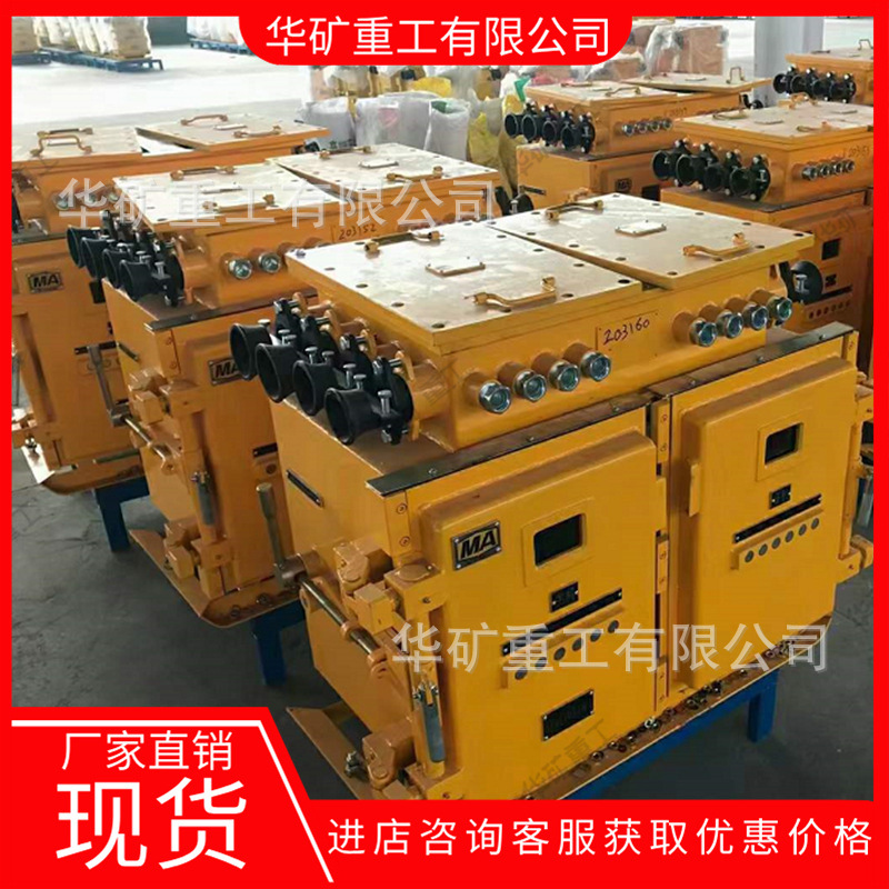 QJZ-2*120/1140煤矿风机用隔爆兼本质安全型双电源真空电磁起动器