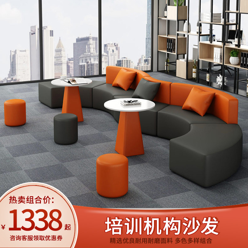 简约办公室沙发茶几组合个性创意接待会客休息区培训机构接待沙发