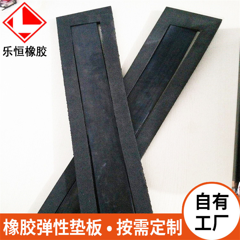 高铁轨枕弹性防震三元乙丙橡胶垫板AB型双块式无咋轨道弹性垫板