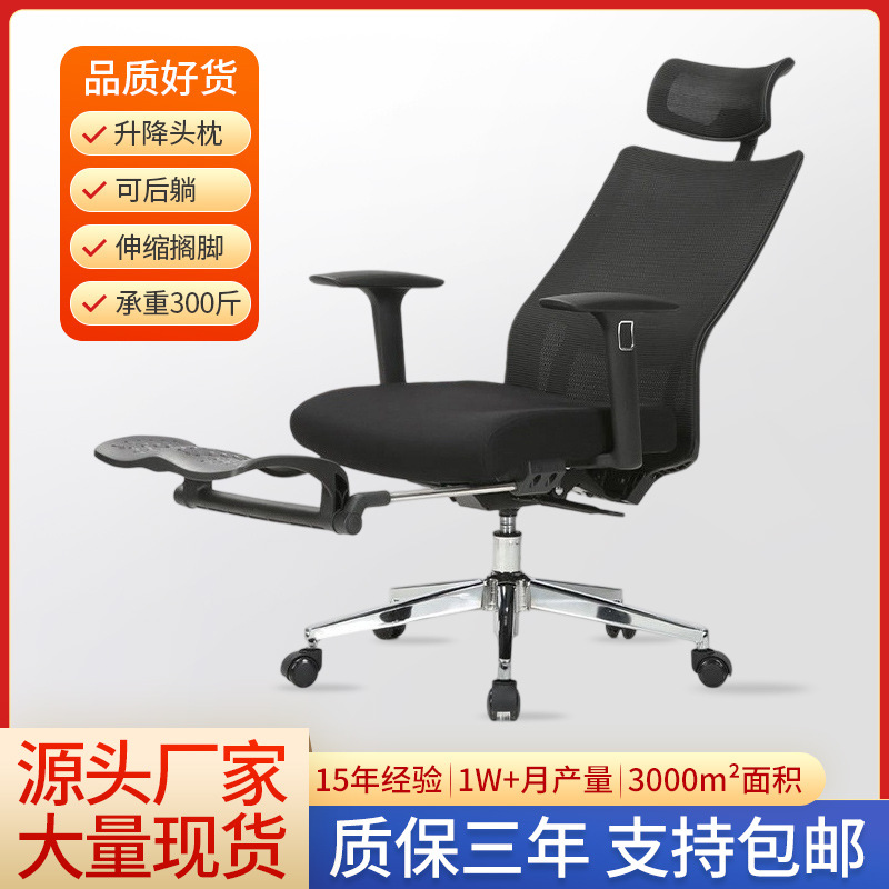 跨境办公椅可躺两用午休椅办公室家用升降靠背人体工学椅子老板椅
