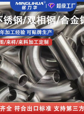 抛光镜面拉丝不锈钢304 316 2205 2507 347H 弯头三通大小头法兰