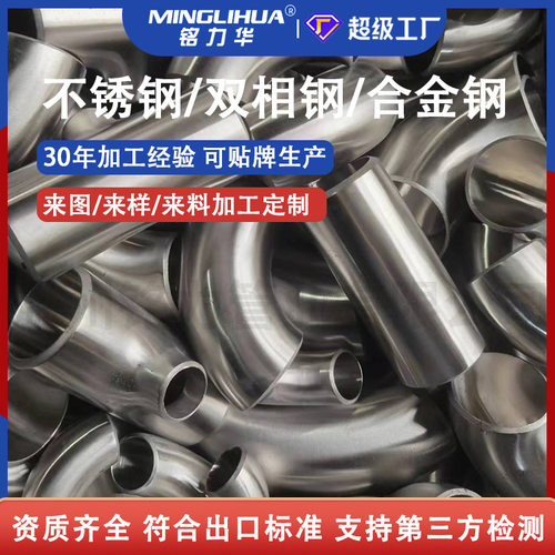 抛光镜面拉丝不锈钢304 316 2205 2507 347H 弯头三通大小头法兰
