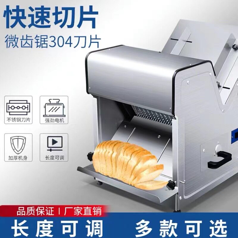方包切片机 商用面包切片机 切面包机吐司切片机器厂家一件代发