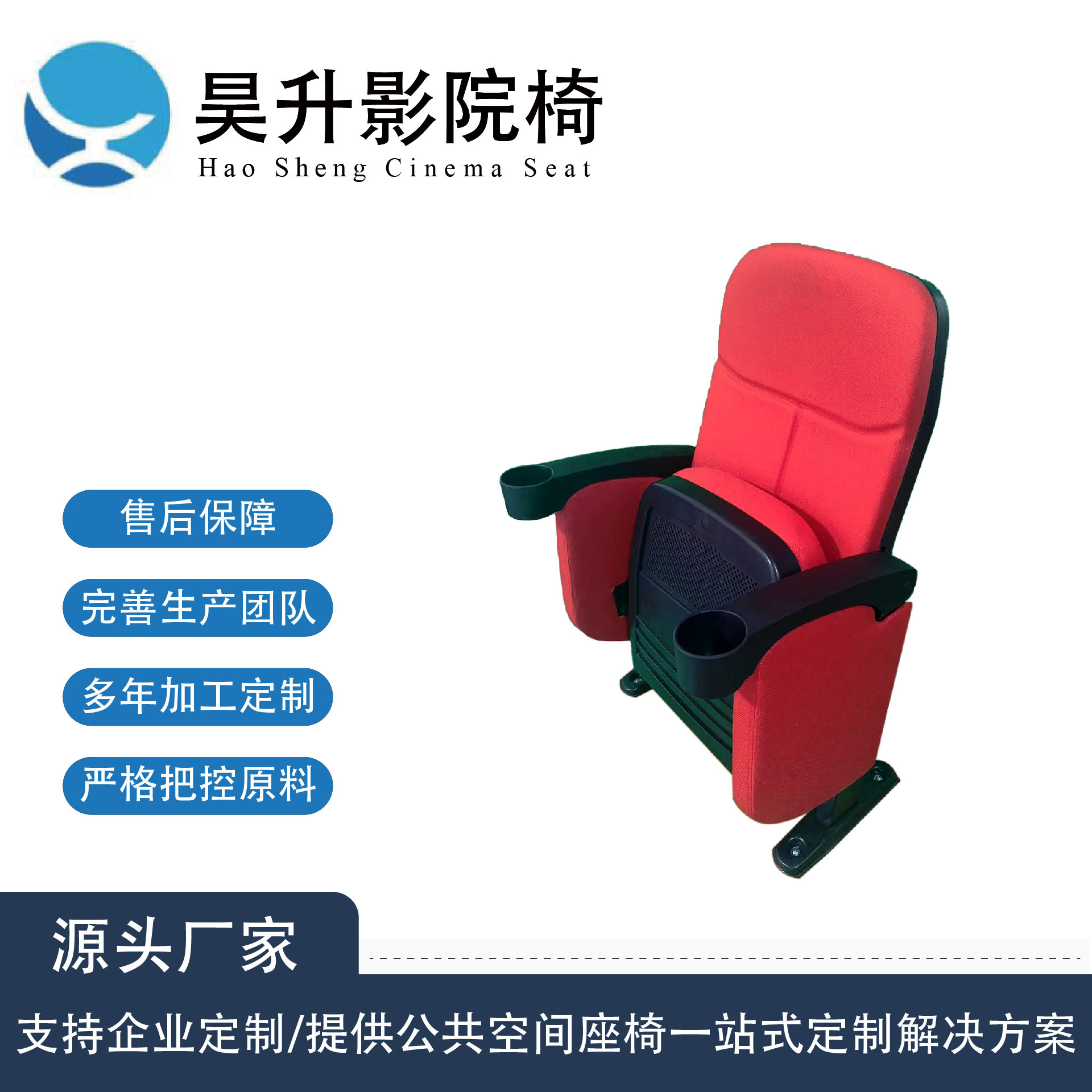 礼堂椅 Theater chair会议室演播厅椅放映室带杯架教室报告厅座椅