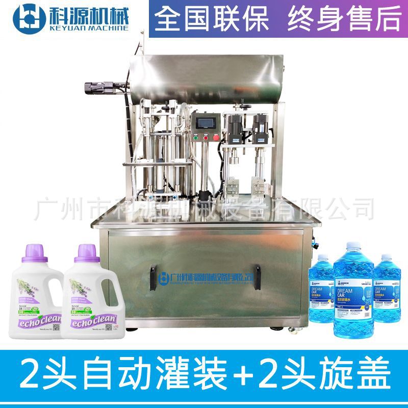 全自动液体灌装机小型玻璃水洗涤剂车用尿素自动灌装设备旋盖灌封