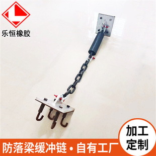 置 340型T梁纵向抗震缓冲装 桥梁防落梁缓冲链条厂家斜拉索150 250