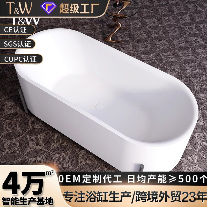 带脚架亚克力浴缸家用小户型复古椭圆形贵妃浴盆跨境外贸工厂直销