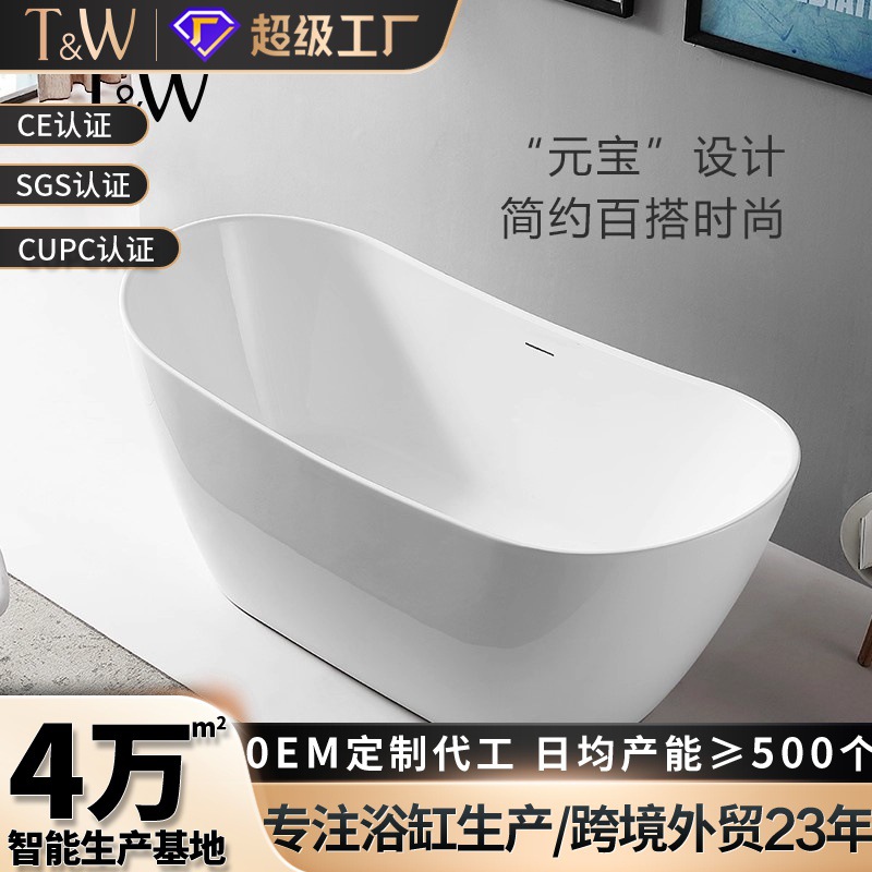 亚克力家用浴缸酒店独立式轻奢元宝形设计师款浴盆 工厂直销