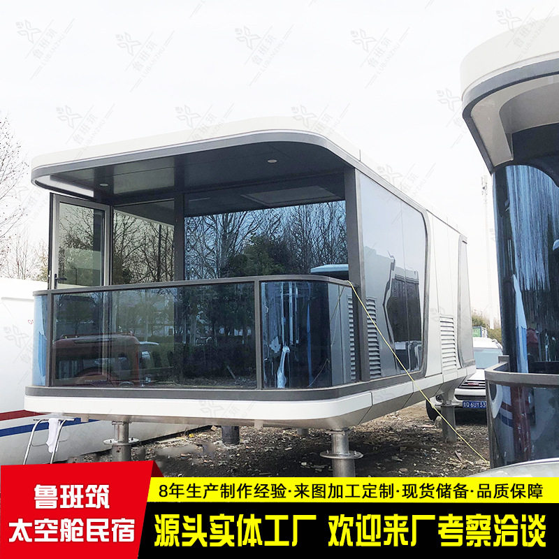 露营地亲子主题星空房 浪漫旅游高端住宿客房 可移动景观集成房屋