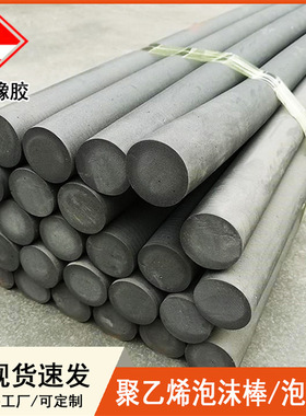 聚乙烯闭孔泡沫棒D30D20mmPE黑色聚乙烯塑料泡沫棒泡沫条建筑工程