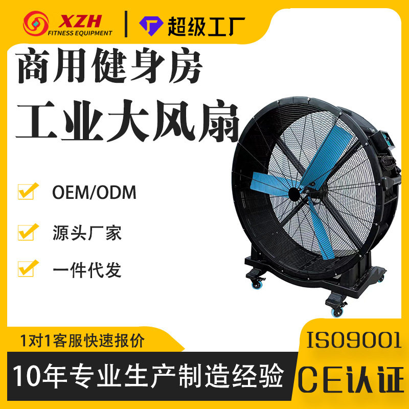 商用风扇永磁无极调速电机强力趴地台式大风量大功率可移动工业
