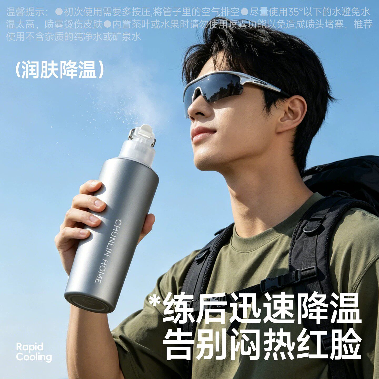 春林喷雾水杯夏保冷杯大容量保温杯学生上学专用运动水壶太空杯子
