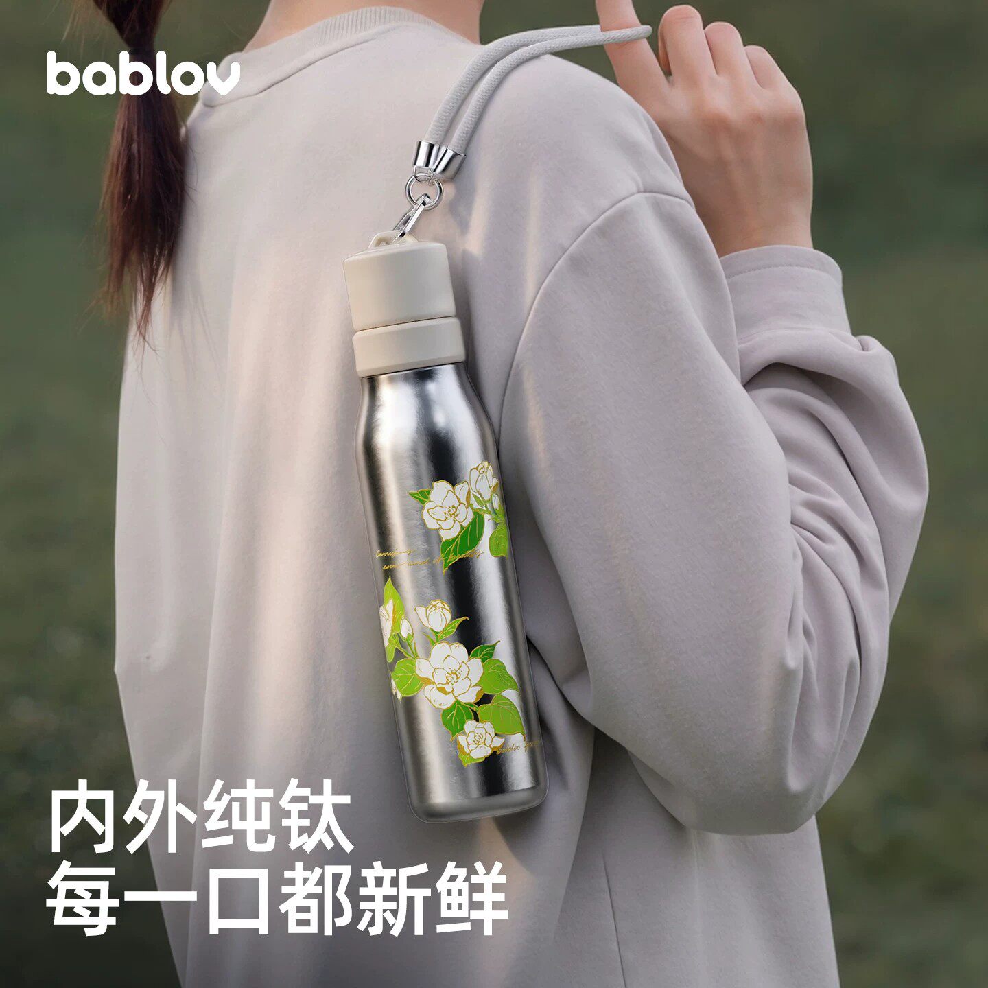 bablov纯钛茶水分离保温杯