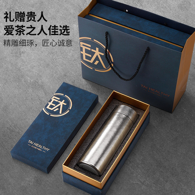 纯钛礼盒保温杯双层钛男女士高端礼品养生水杯焖泡茶水杯