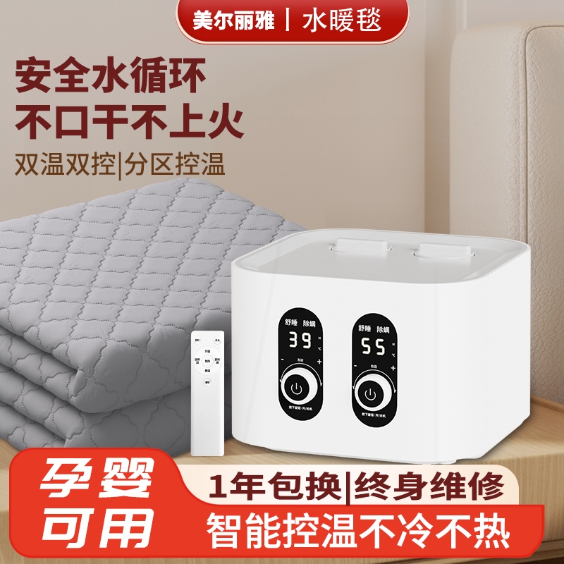 新款水暖电热毯水循环双人双控水