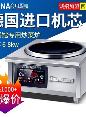 电爆炒锅大功率15000W商用电磁炉