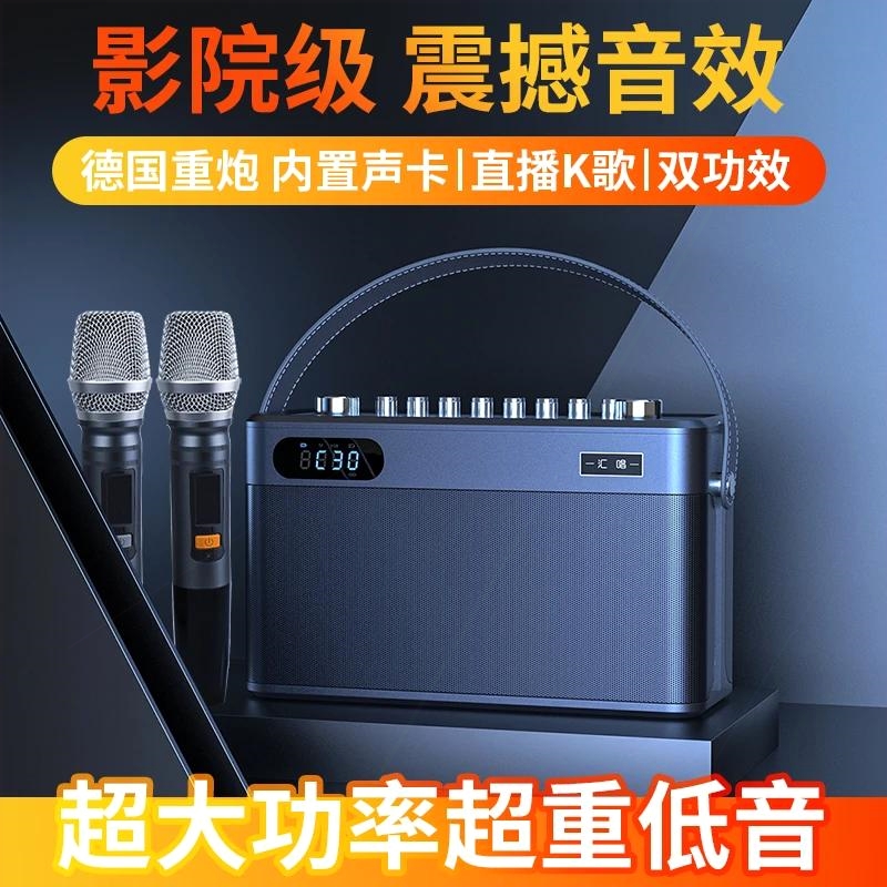 音箱大功率移动便携式K歌音箱设备汇唱S80蓝牙音响户外家庭KTV