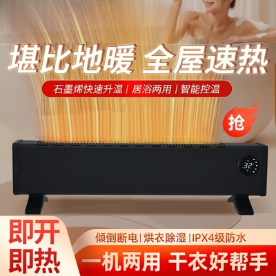 踢脚线取暖器家用节能省电电暖器