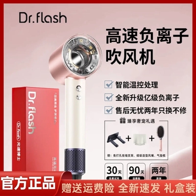 光速博士吹风机2025负离子恒温护