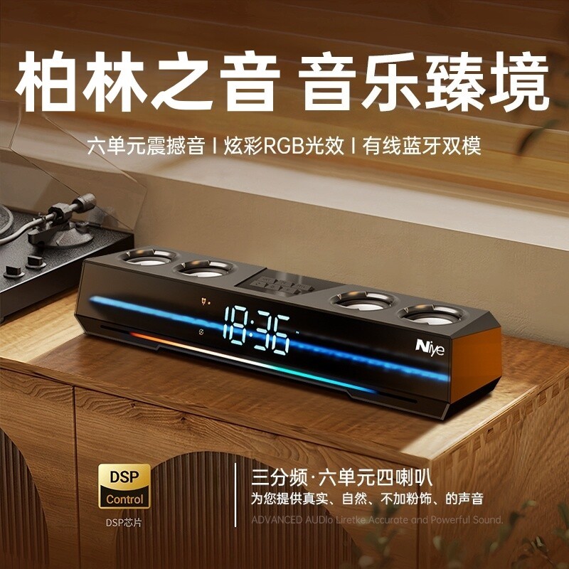 柏林之音高端电脑音响台式家用蓝电竞牙小音箱游戏桌面有线笔记本,影音电器,电脑多媒体音箱,淘宝优惠券,粉丝福利购,淘宝优惠卷