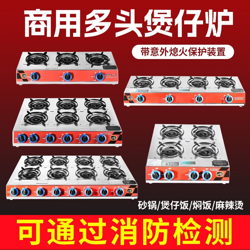商用煲仔炉多孔煤气灶液化气468