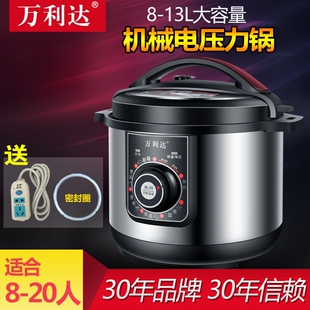 老式 机械定时旋钮电压力锅商用大压锅容量8L11L13L饭店食堂用电高