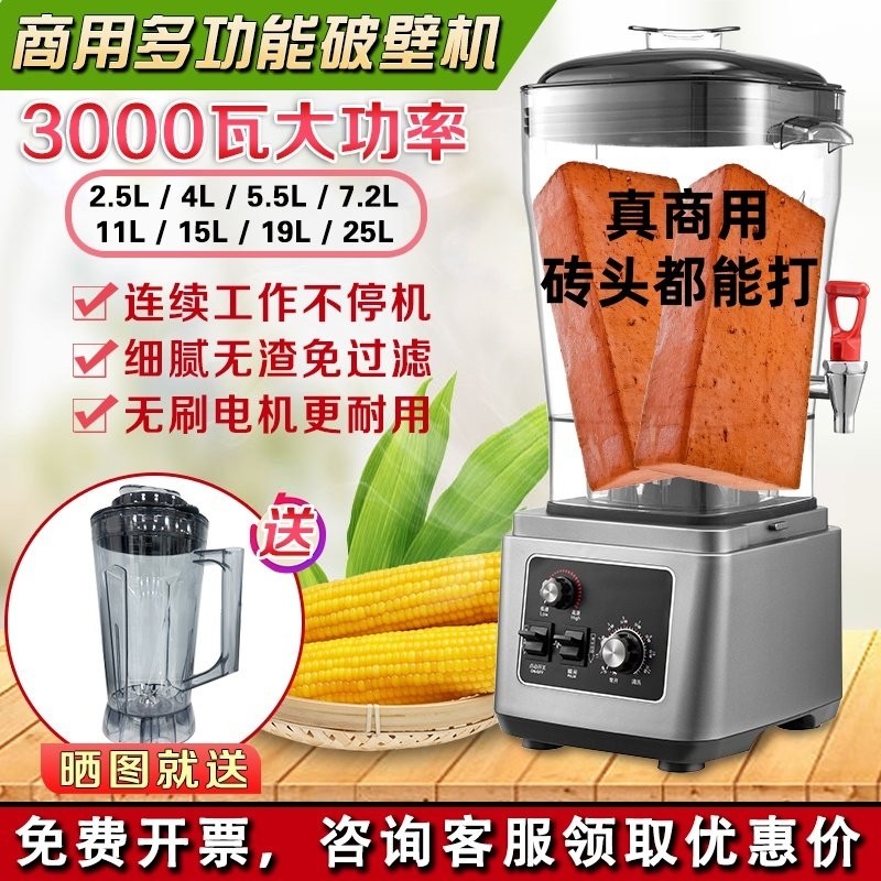 大容量大功率沙冰机商用料理破壁早餐店机碎冰机现磨豆浆机刨冰机,厨房电器,豆浆机,淘宝优惠券,粉丝福利购,淘宝优惠卷