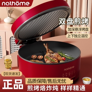 北欧欧慕加深电饼铛家用电饼档烙锅多功能锅饼锅双面加热煎饼蒸煮