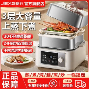 蒸煮炖多功能定时一体锅多层分体式 电蒸锅家用2024新款 不锈钢预约